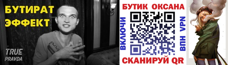 БУТИРАТ BDO  Пугачёв 
