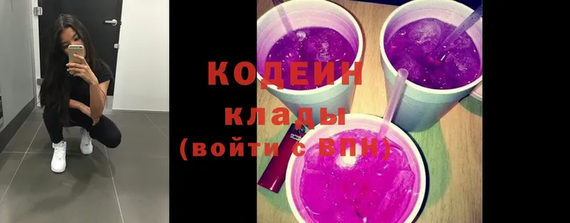 Кодеиновый сироп Lean напиток Lean (лин)  Пугачёв 