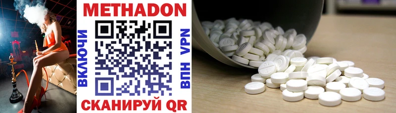 Метадон methadone  купить закладку  hydra зеркало  дарк нет официальный сайт  Пугачёв 