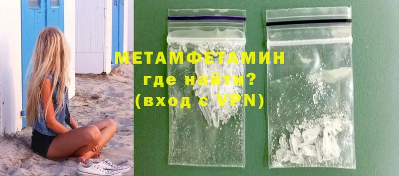 Метамфетамин Methamphetamine  где можно купить   Пугачёв 